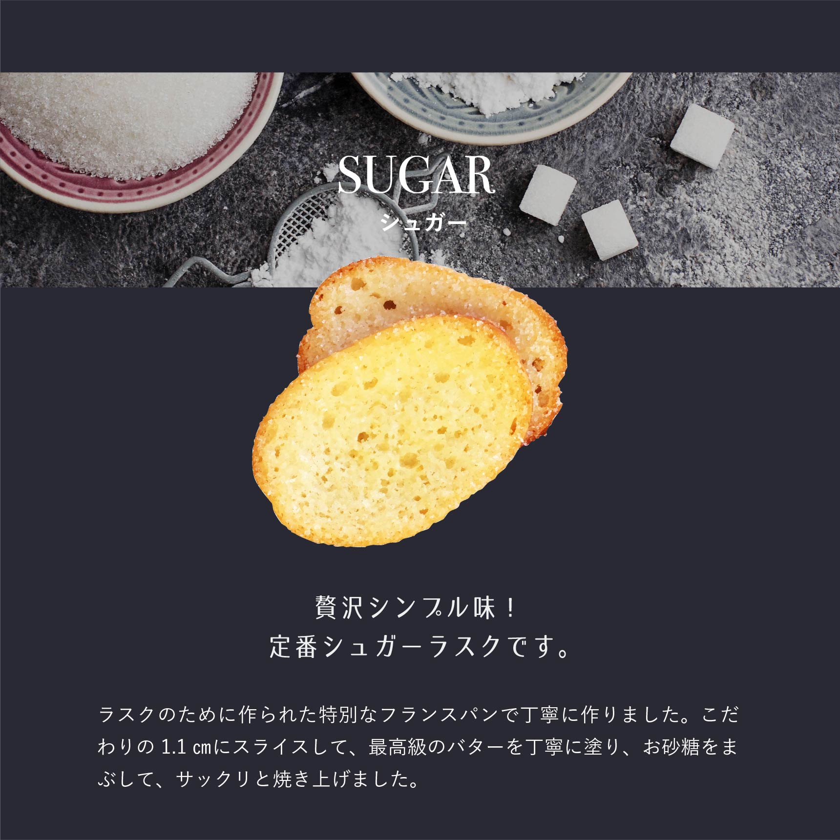 アソートラスク6