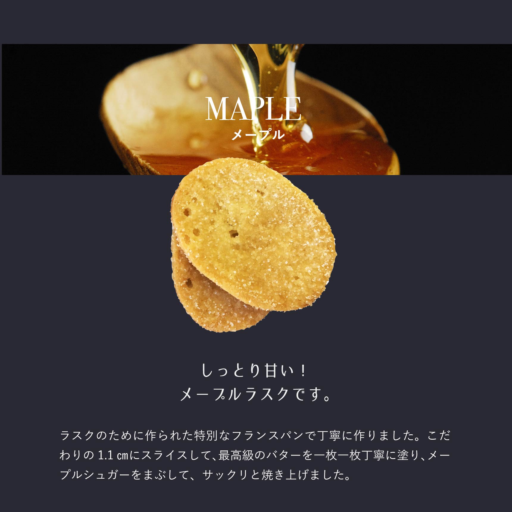 アソートラスク7