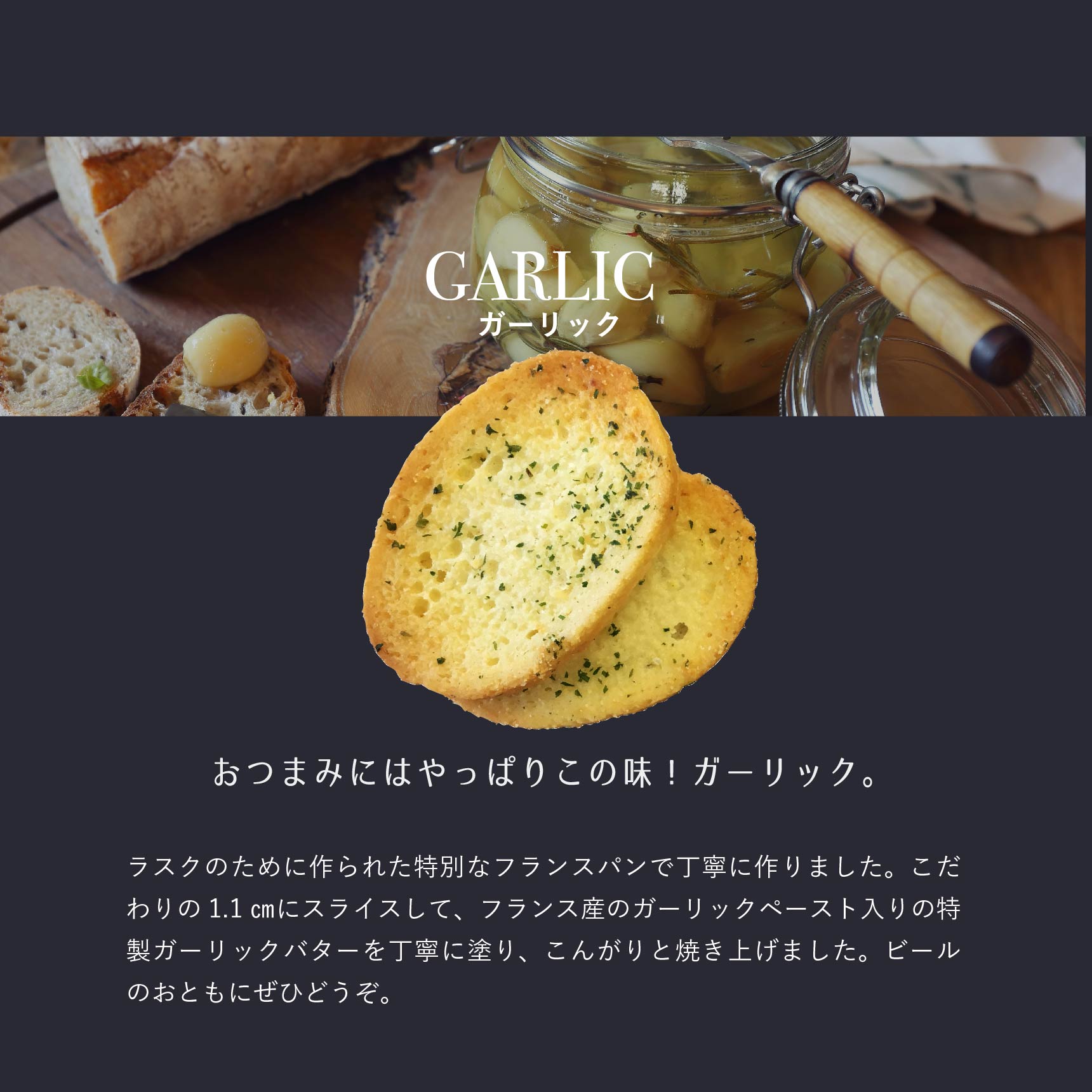 アソートラスク9