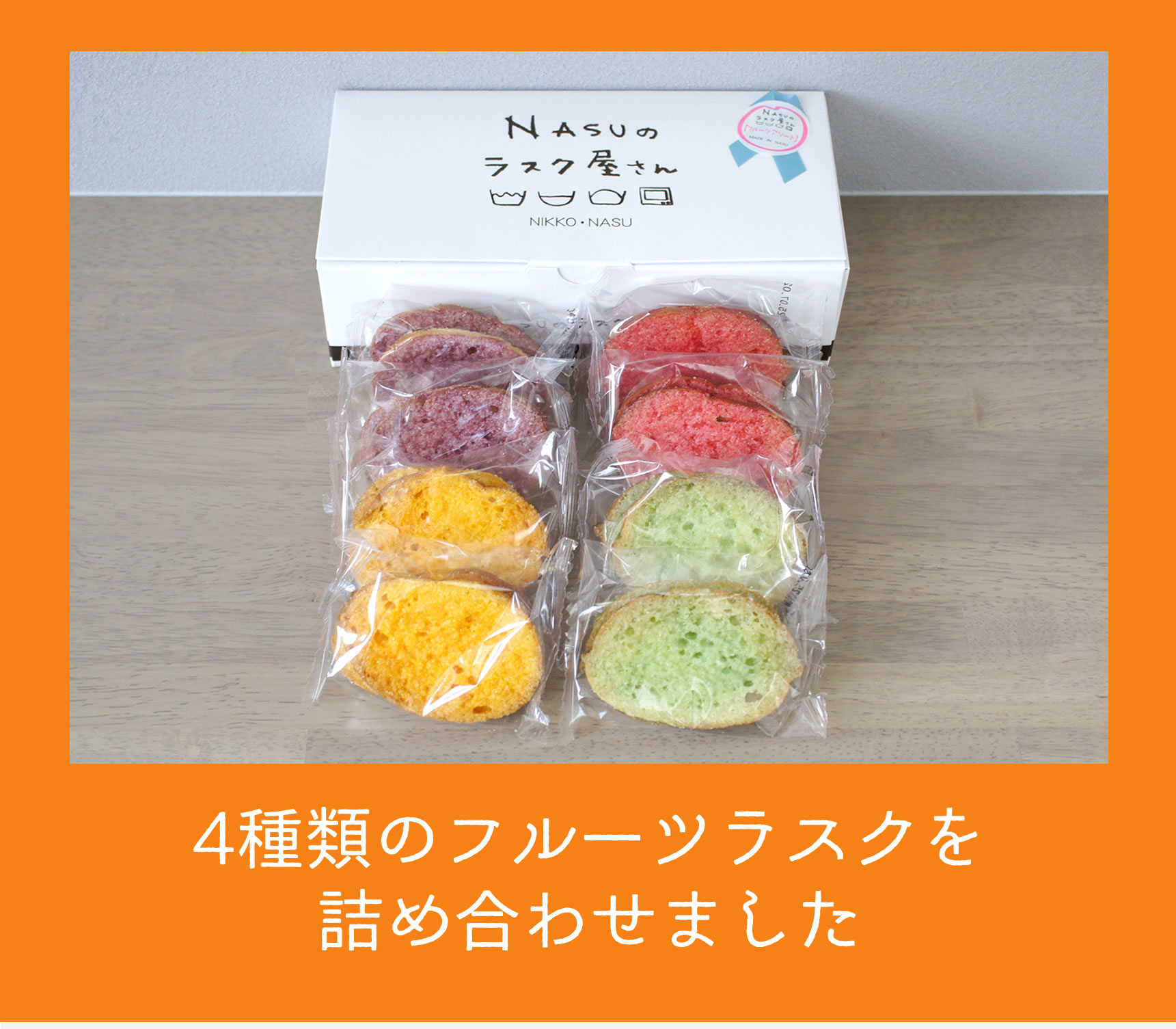 フルーツアソート