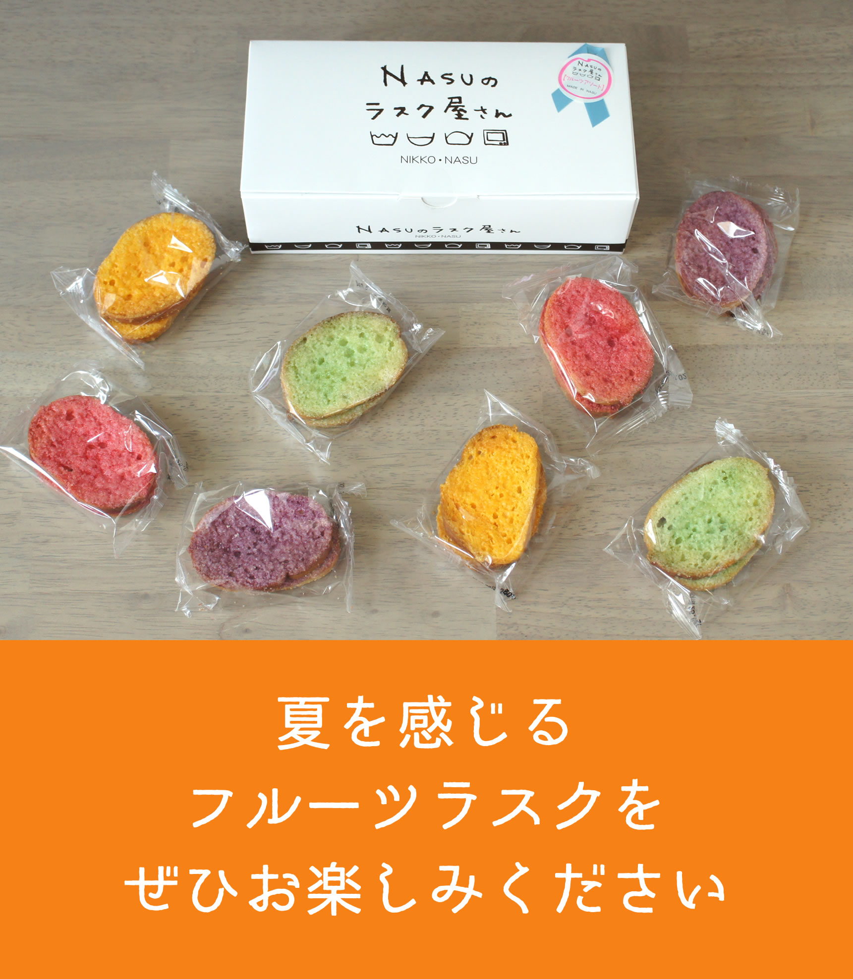 フルーツアソート